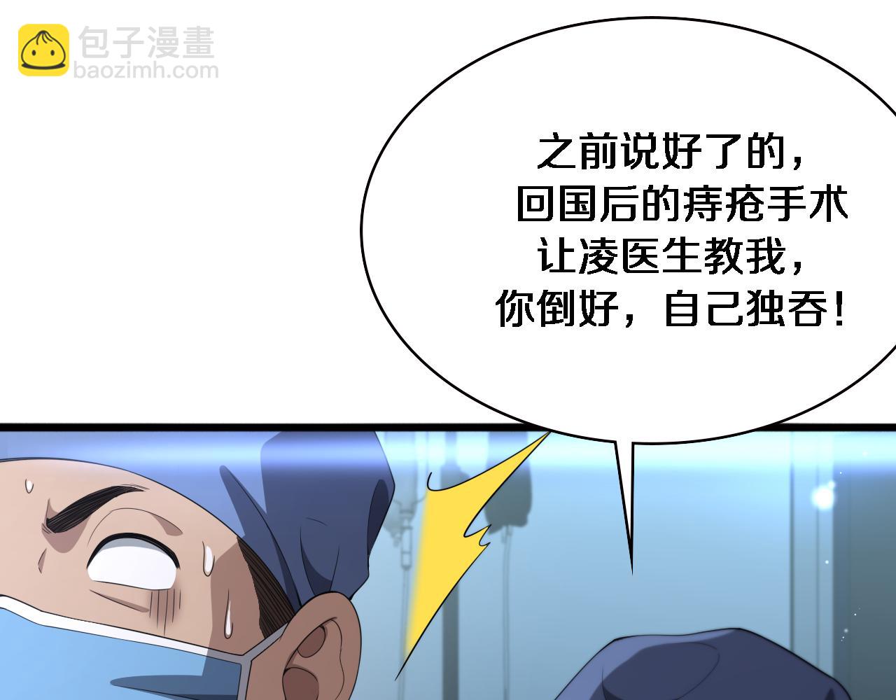 第226话 互联网病房80