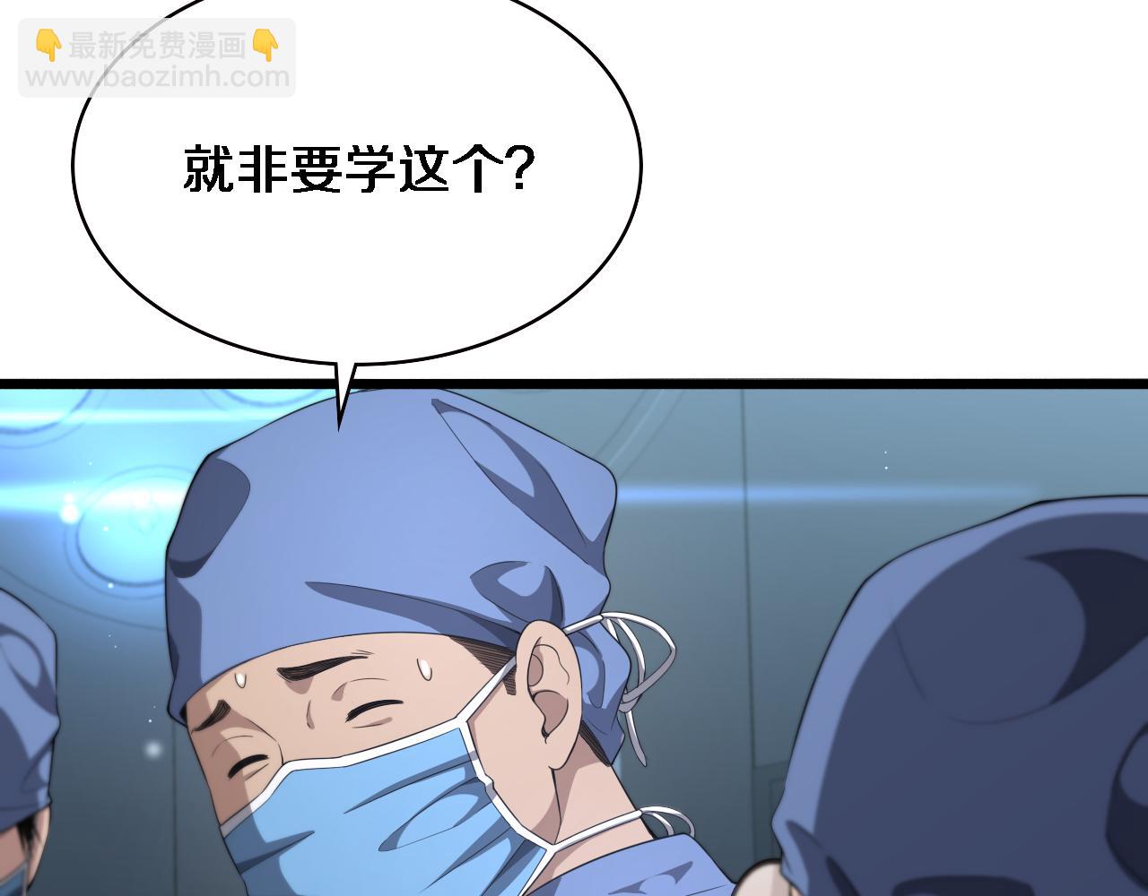 第226话 互联网病房82