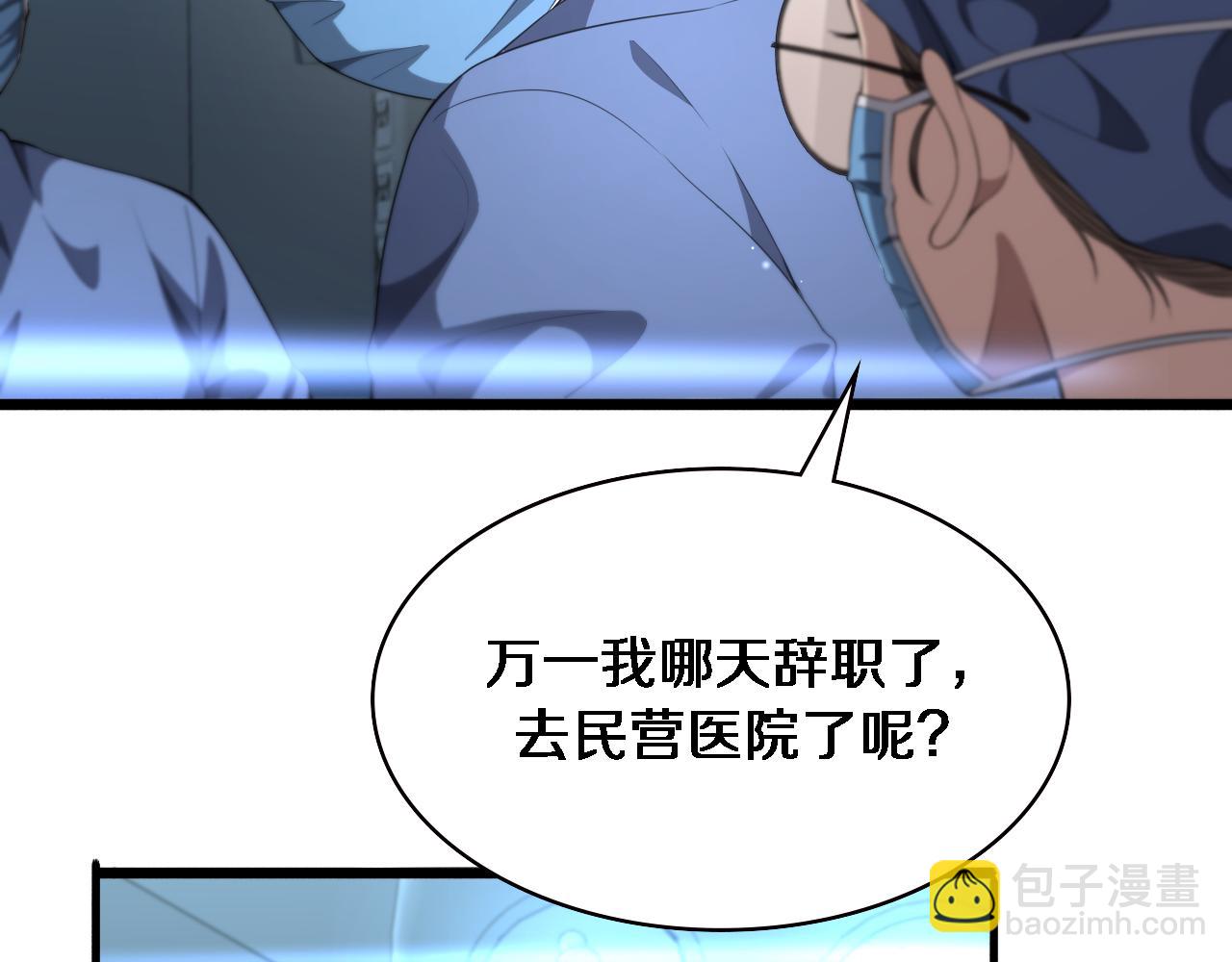 第226话 互联网病房83