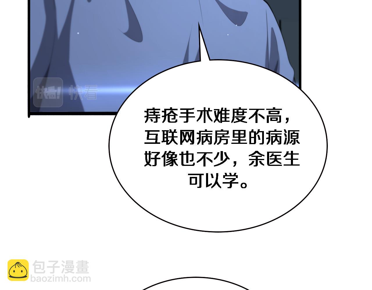 第226话 互联网病房85