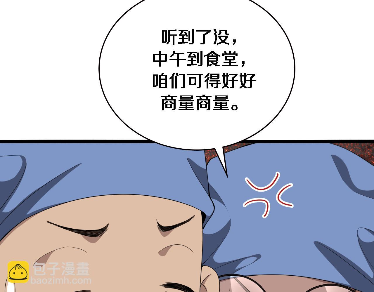 第226话 互联网病房86