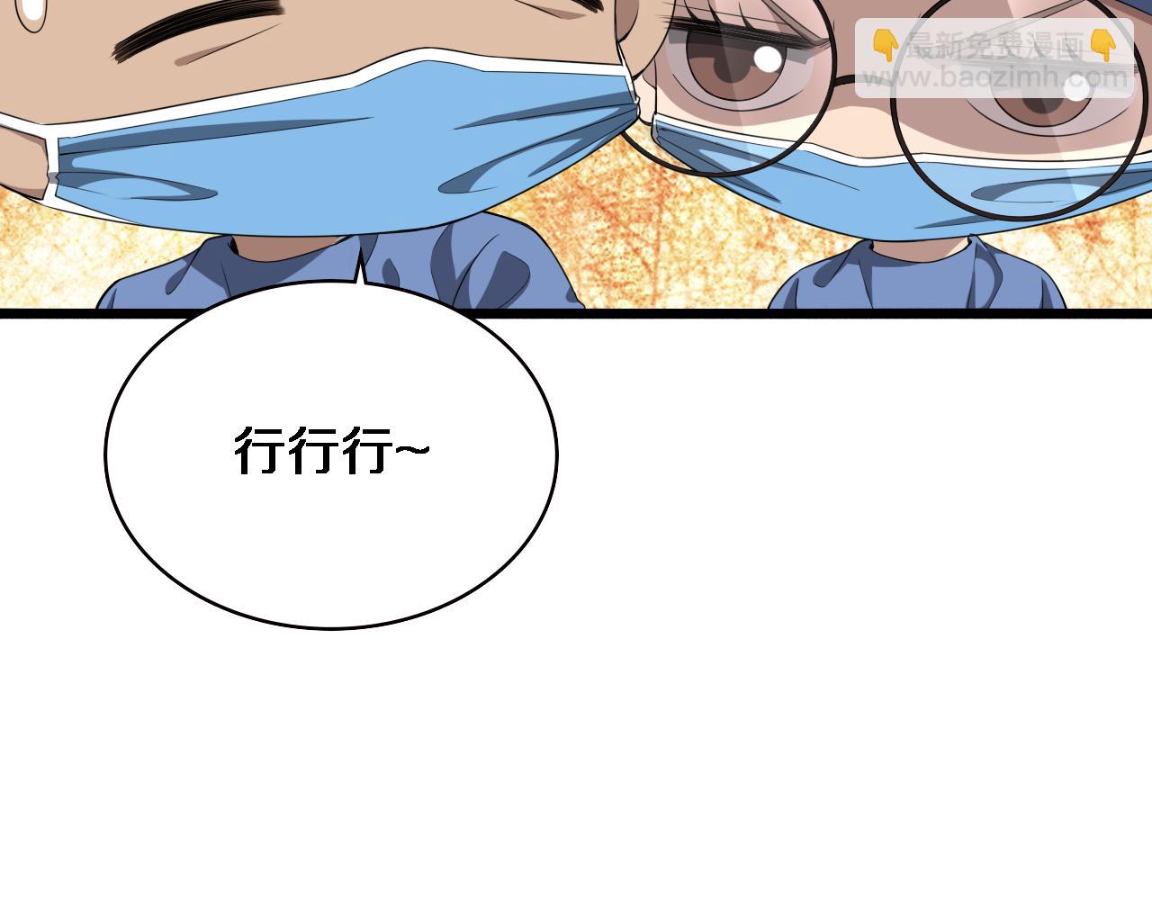 第226话 互联网病房87
