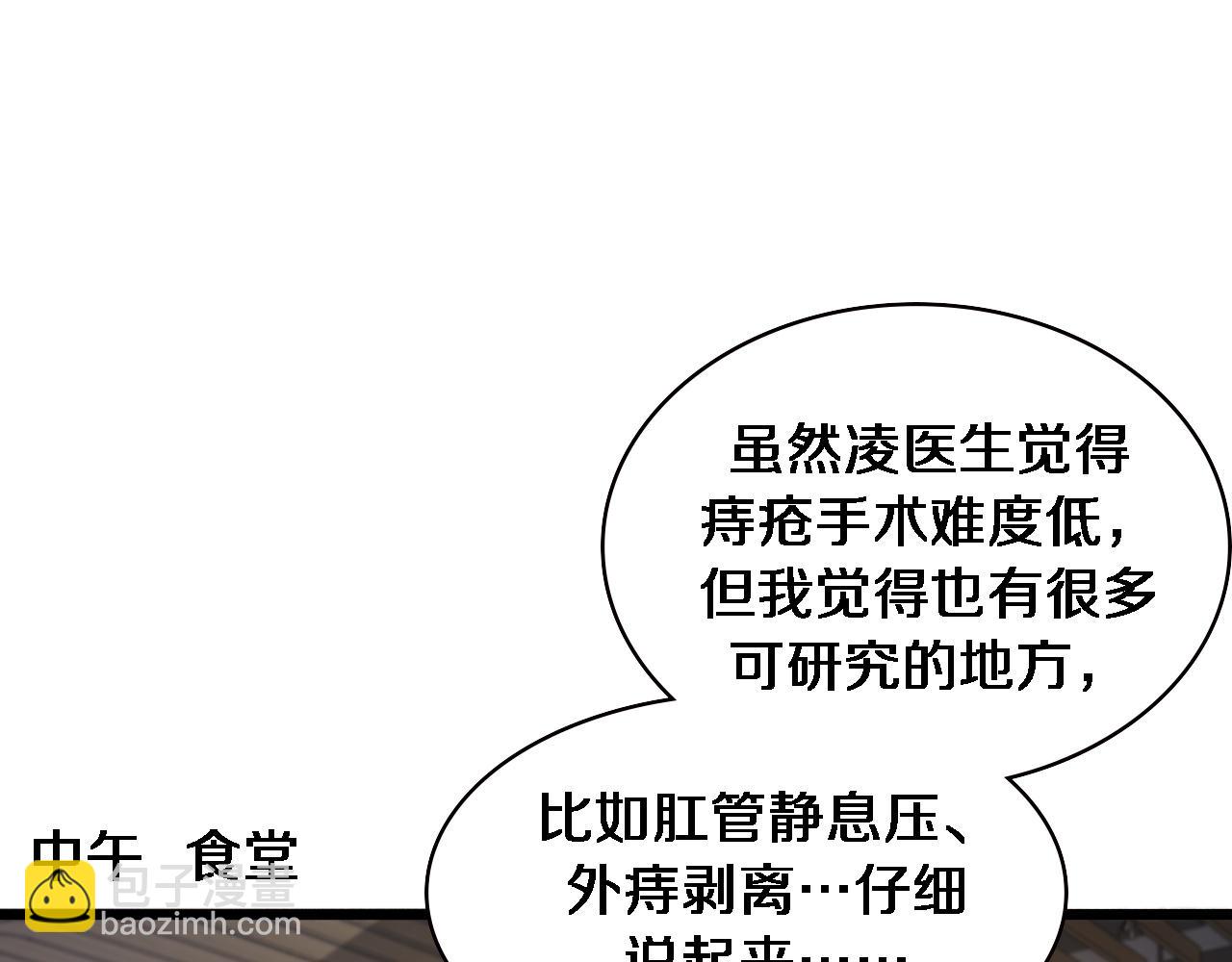 第226话 互联网病房88