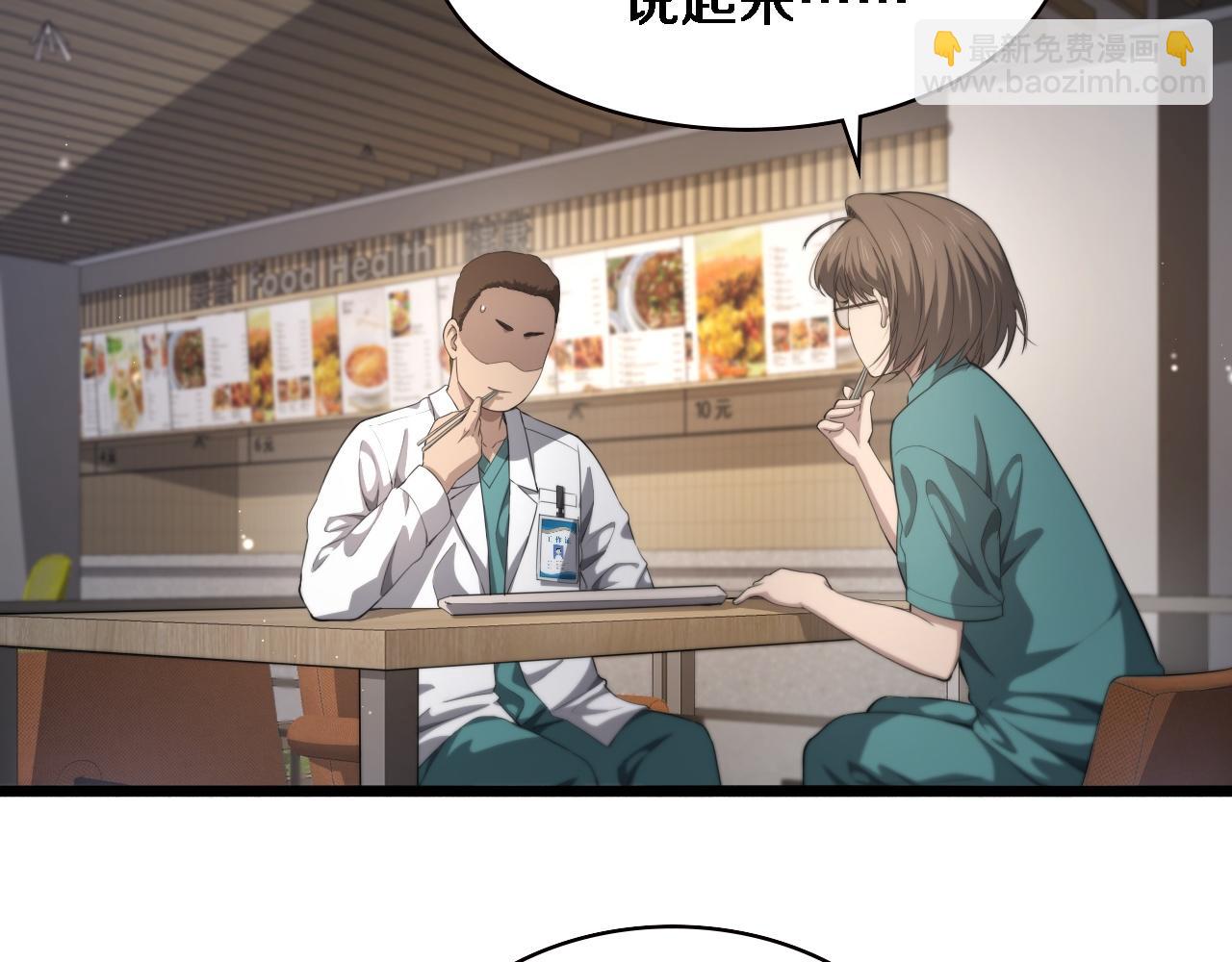 第226话 互联网病房89