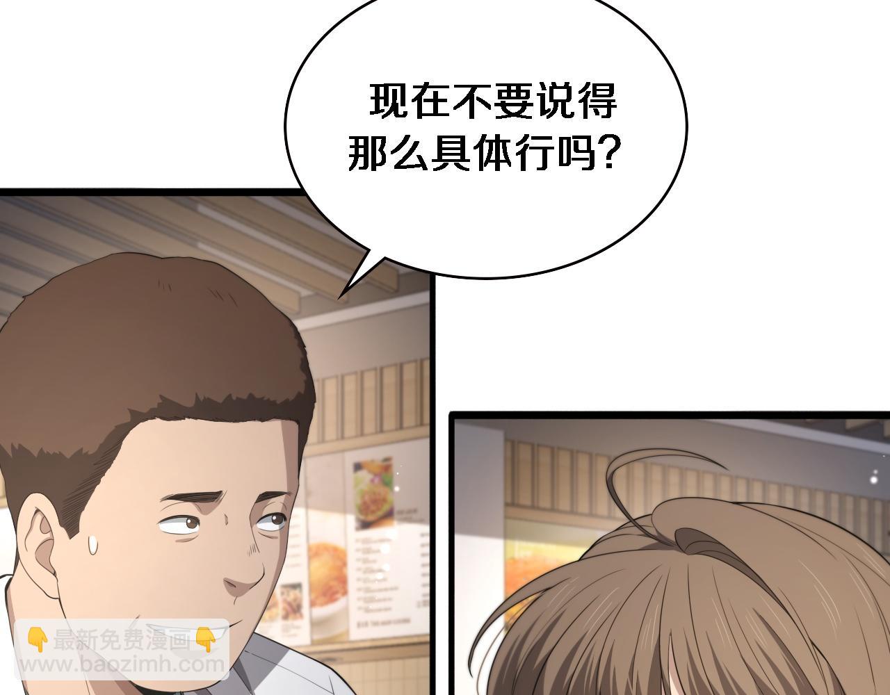 第226话 互联网病房90