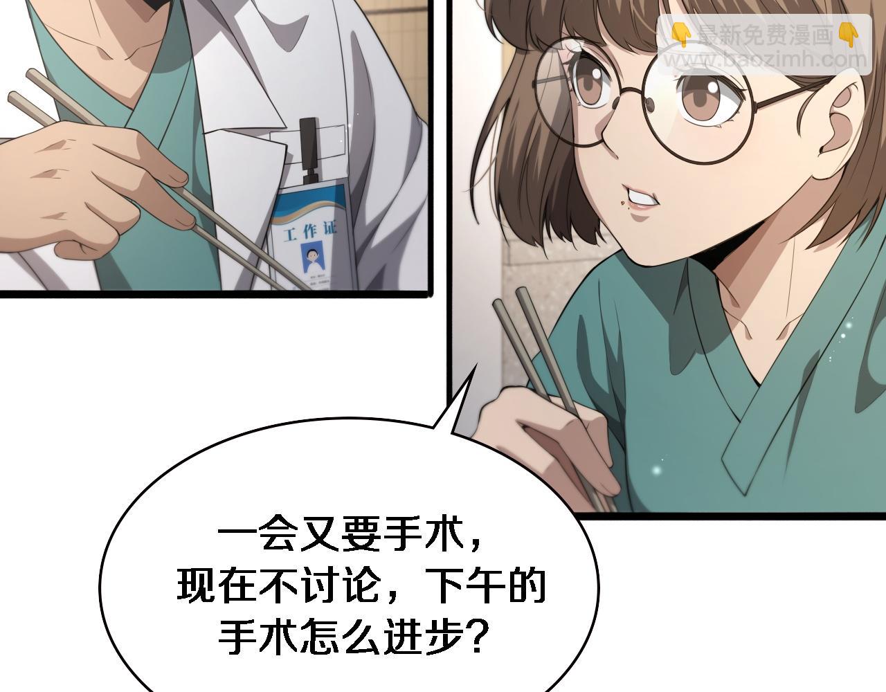 第226话 互联网病房91