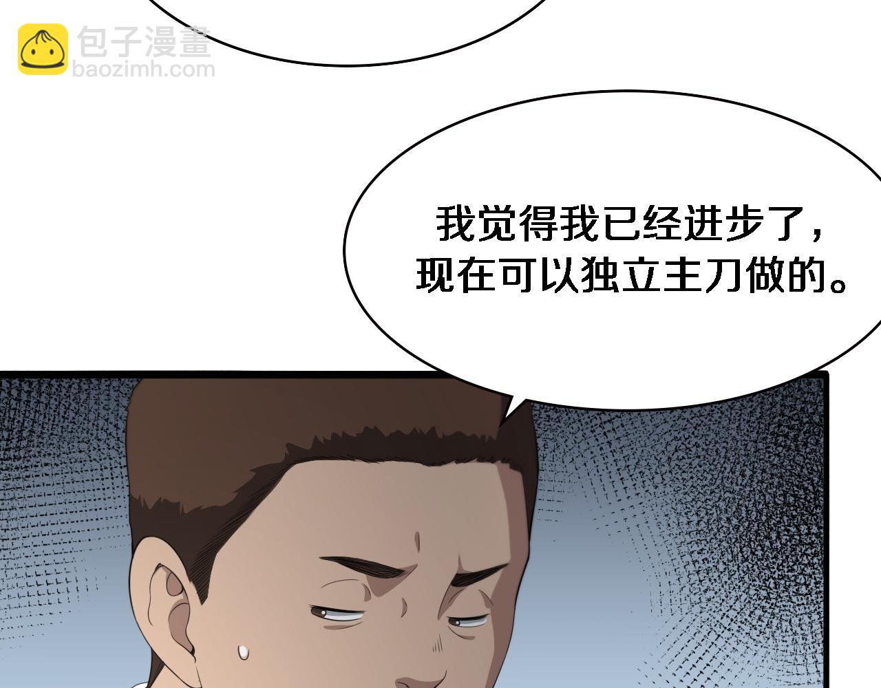 第226话 互联网病房92