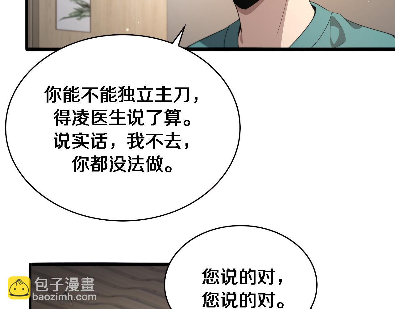 第226话 互联网病房94
