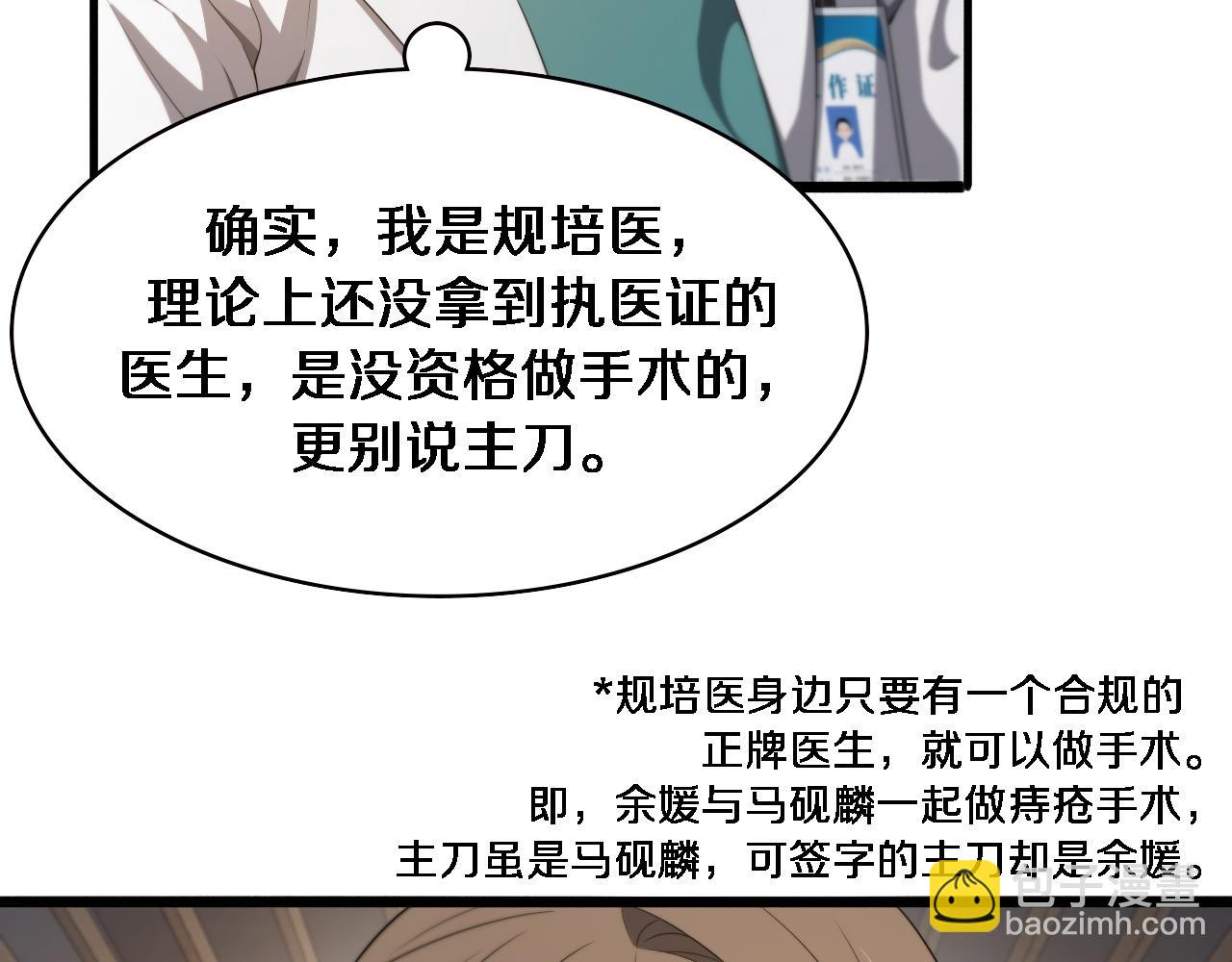 第226话 互联网病房96