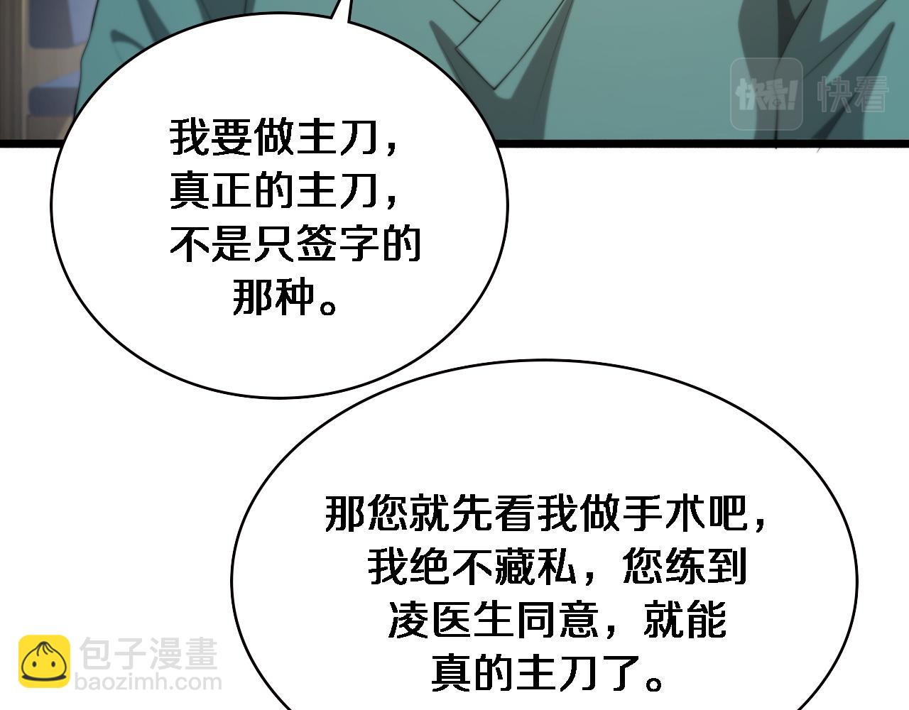 第226话 互联网病房98