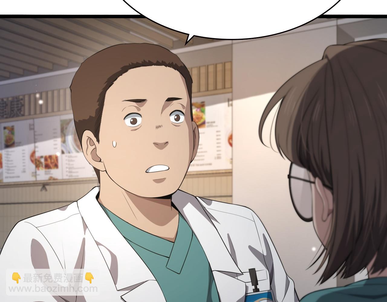 第226话 互联网病房99