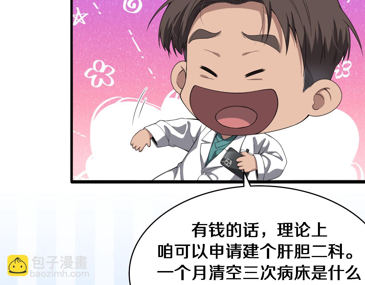 第228话  不要普通10