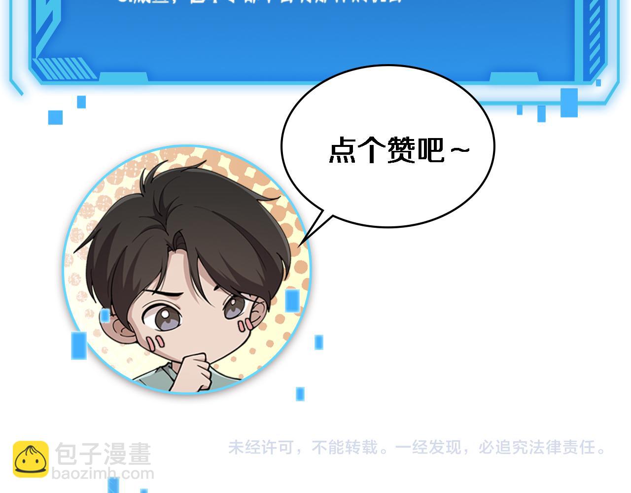 第228话  不要普通100