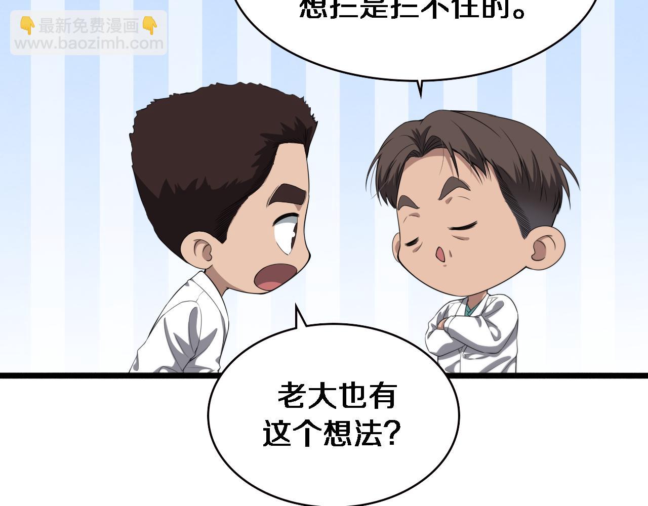 第228话  不要普通12