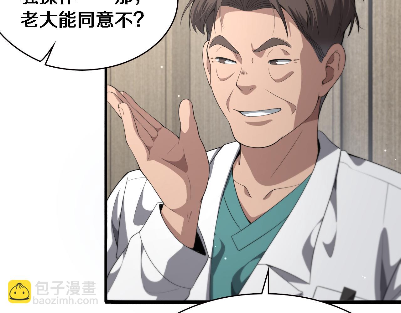 第228话  不要普通14