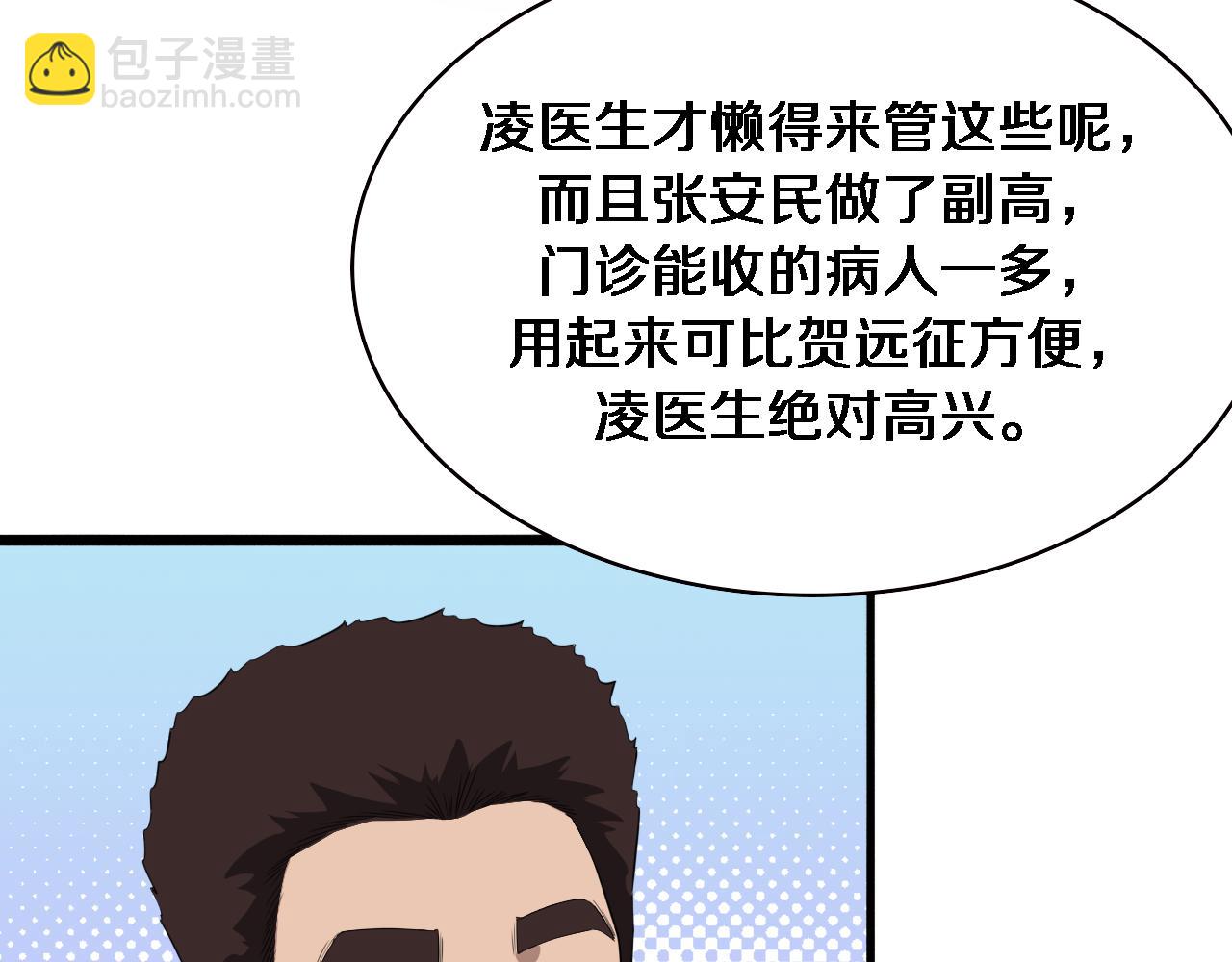 第228话  不要普通15