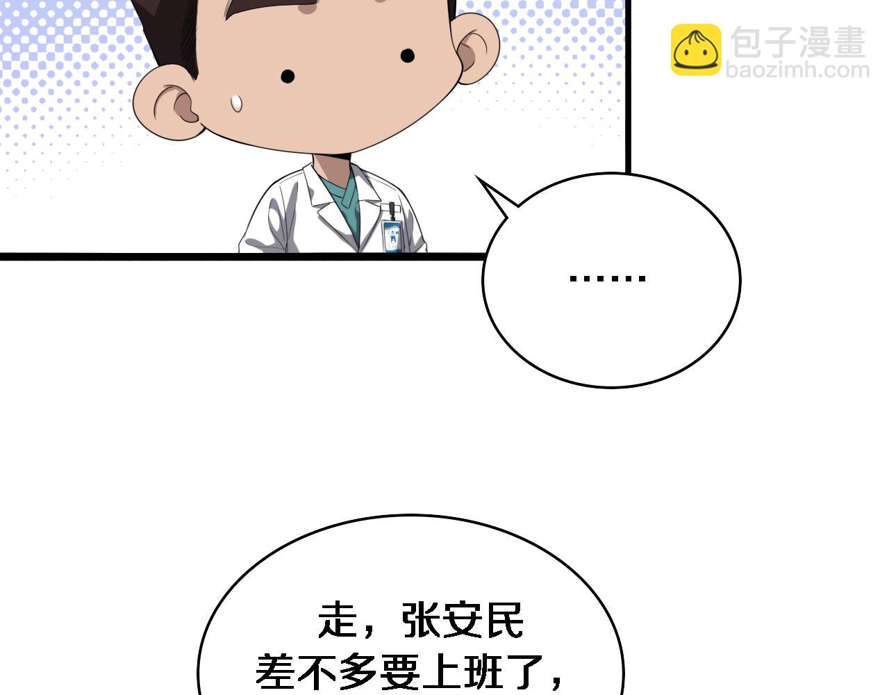 第228话  不要普通16