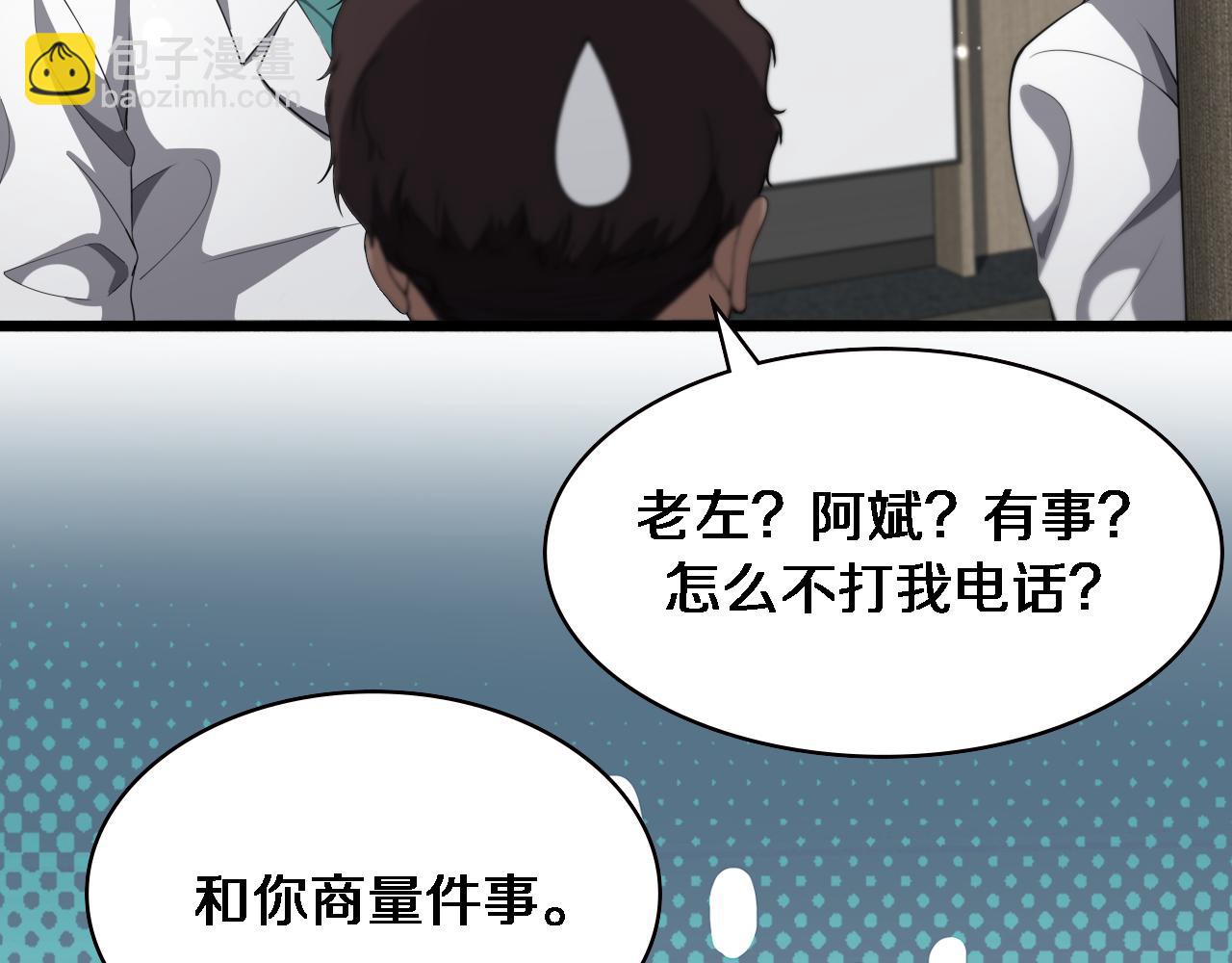 第228话  不要普通21