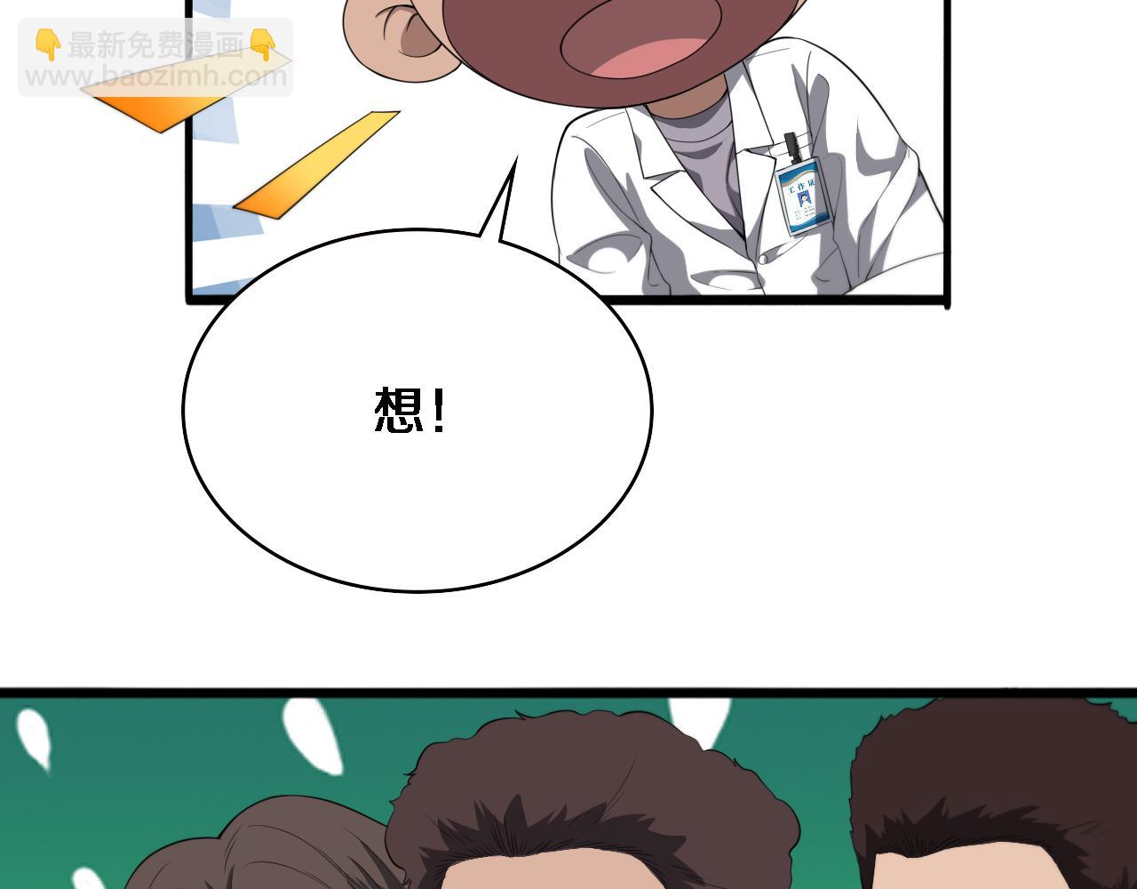 第228话  不要普通26