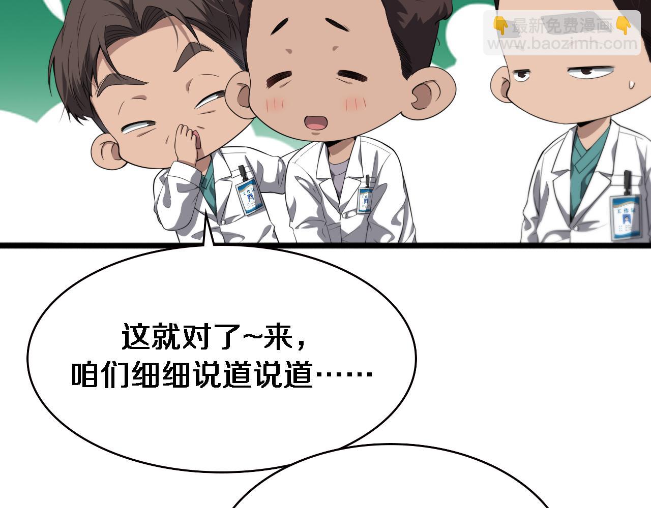 第228话  不要普通27