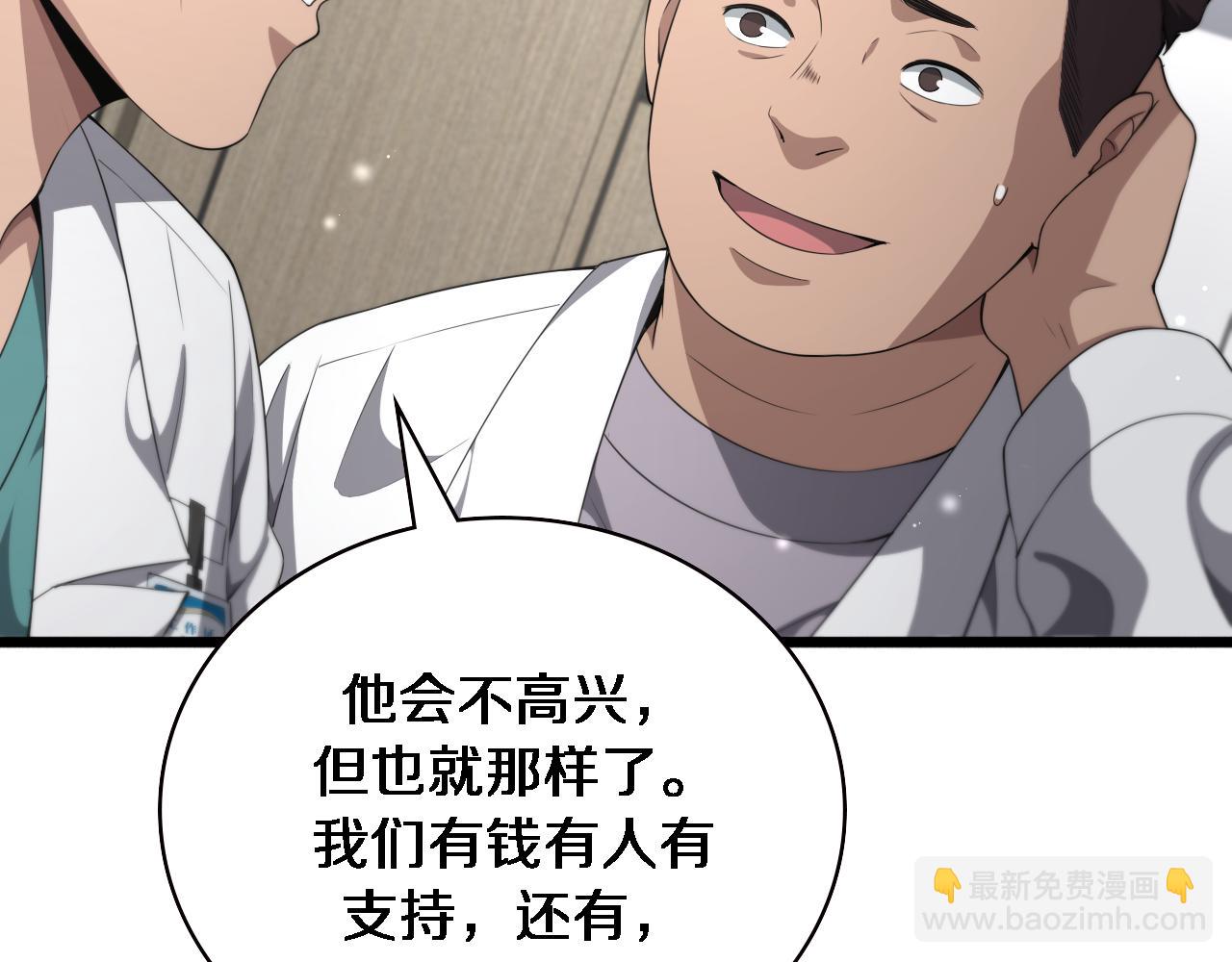 第228话  不要普通29