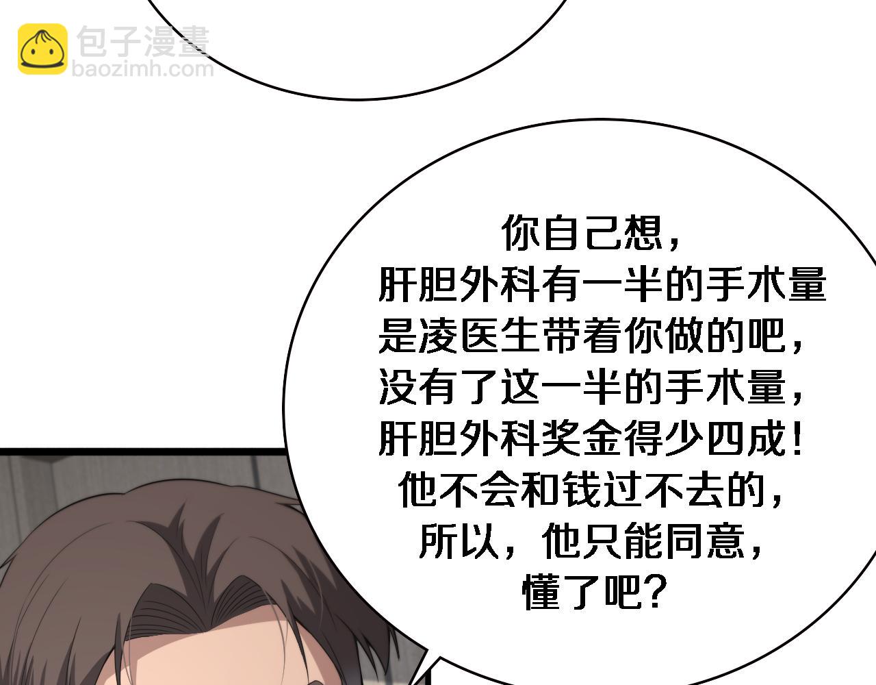 第228话  不要普通30