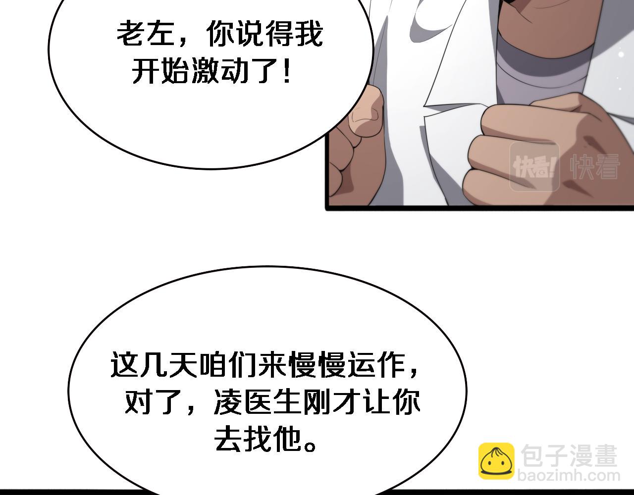 第228话  不要普通32