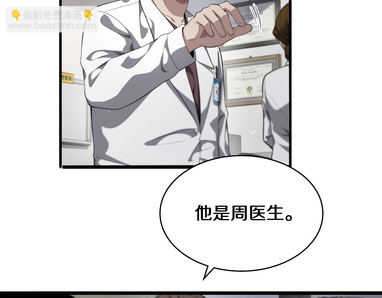 第228话  不要普通39