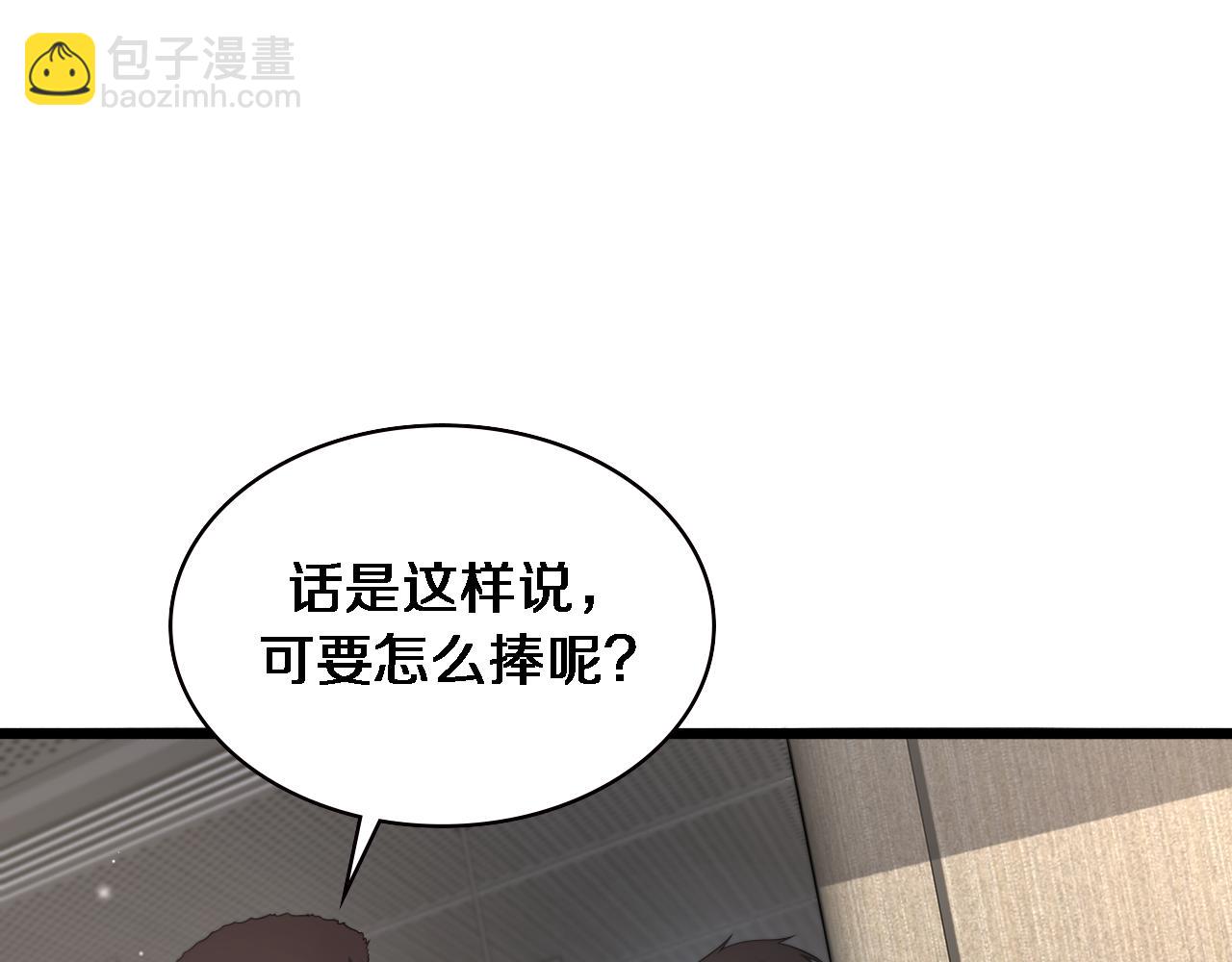 第228话  不要普通4