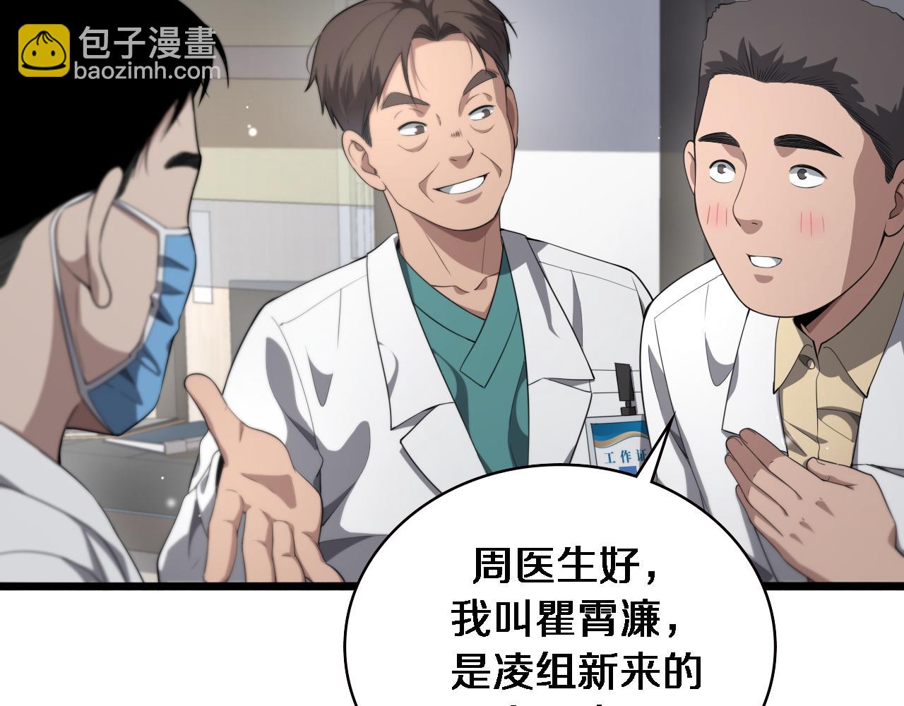 第228话  不要普通40