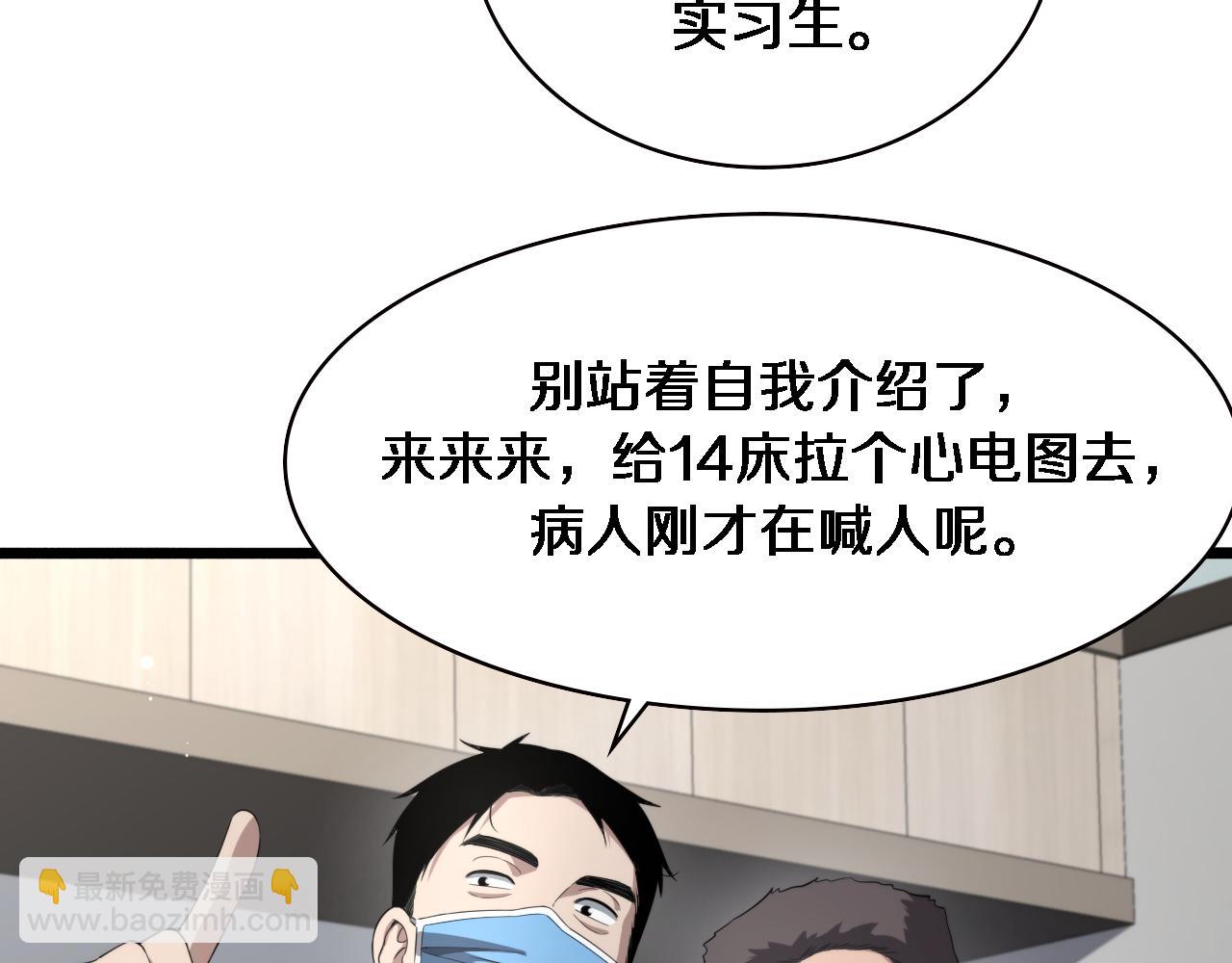 第228话  不要普通41