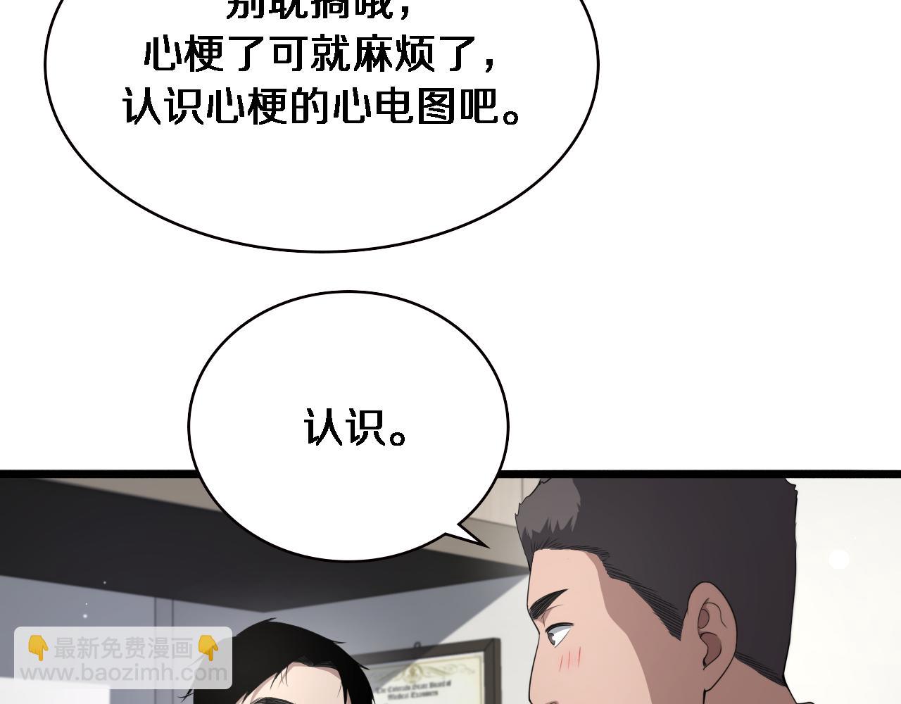 第228话  不要普通43