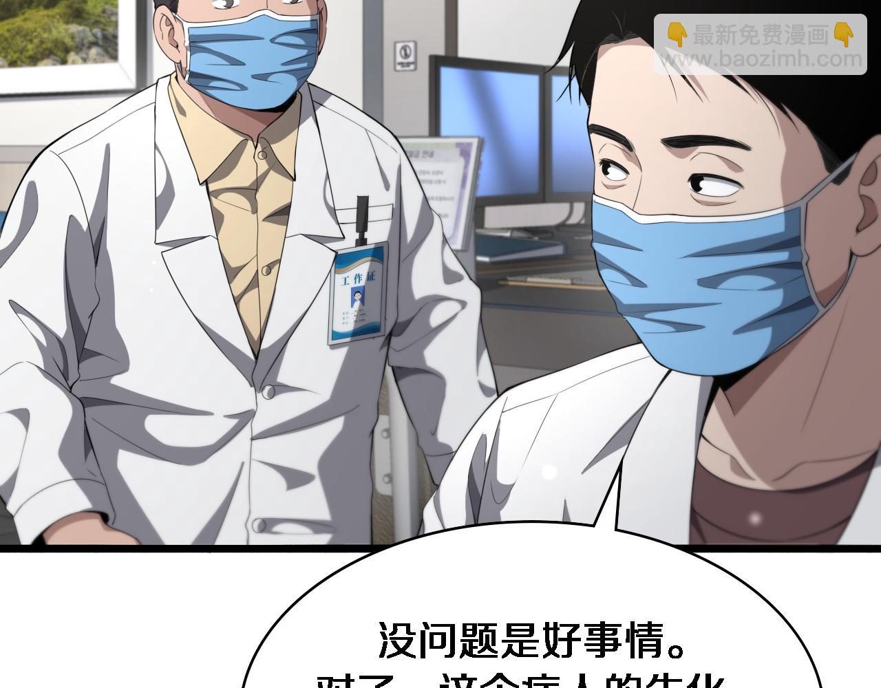 第228话  不要普通47