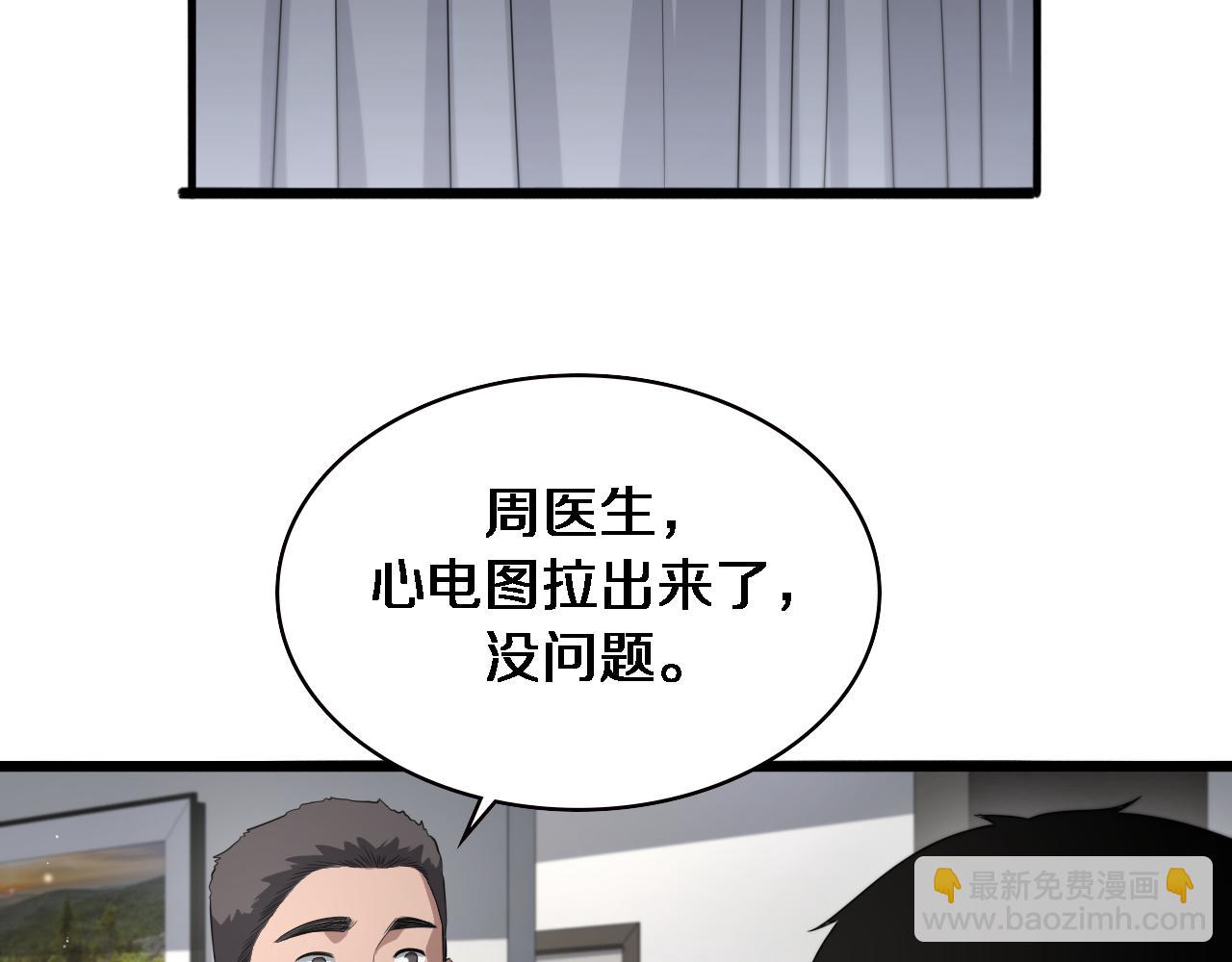 第228话  不要普通50