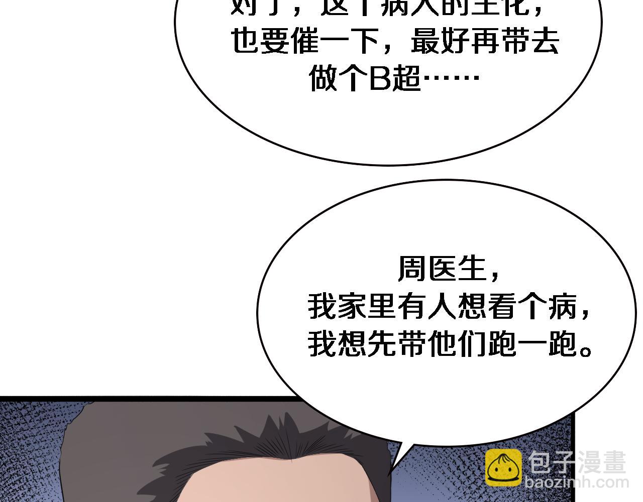 第228话  不要普通52