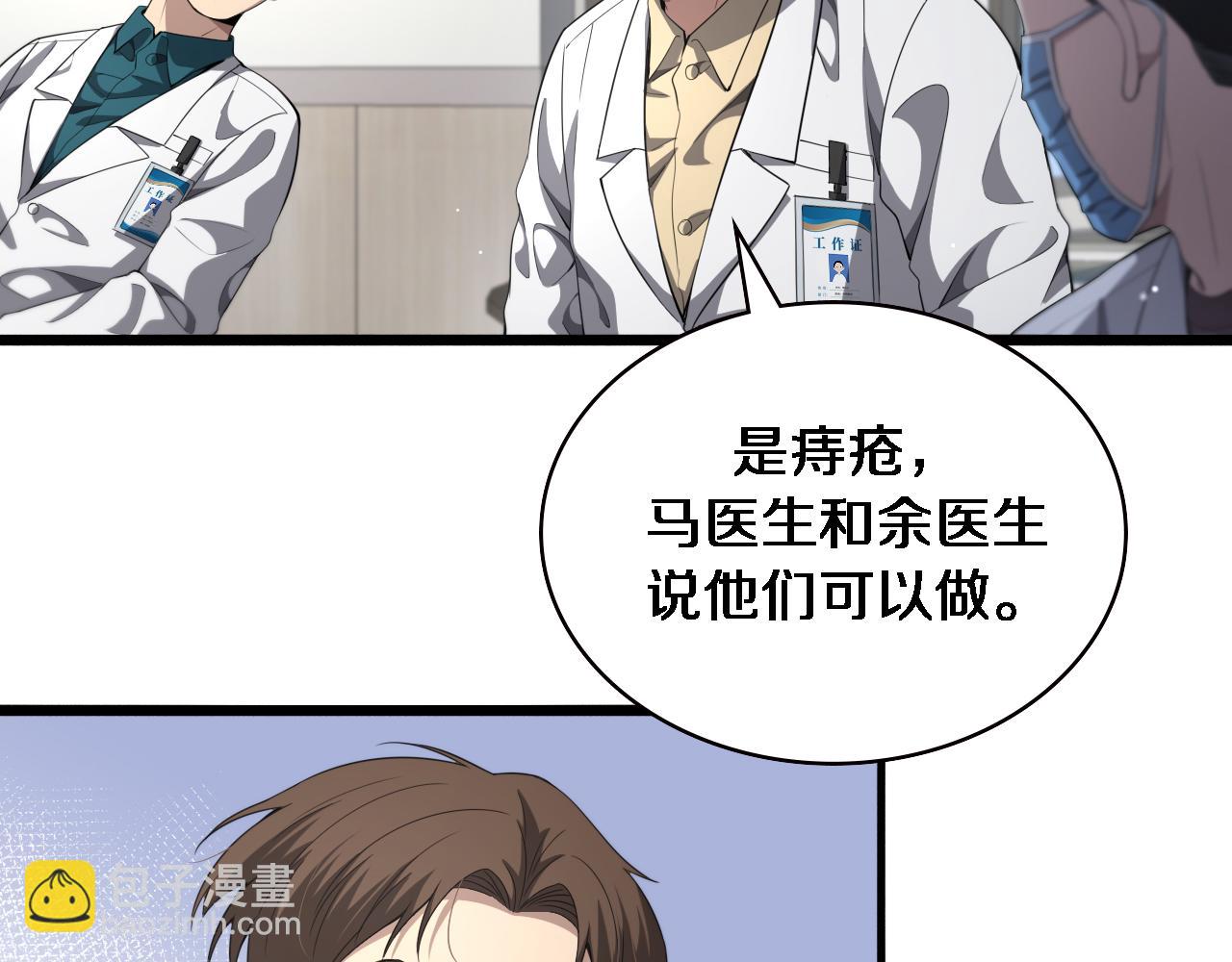 第228话  不要普通57