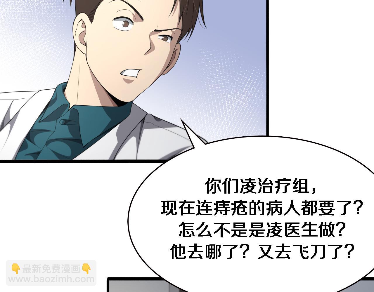 第228话  不要普通58