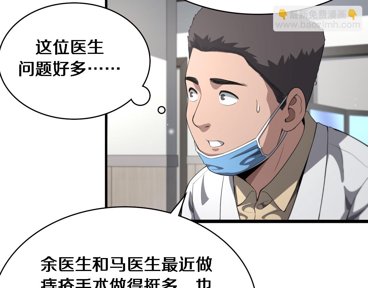 第228话  不要普通59