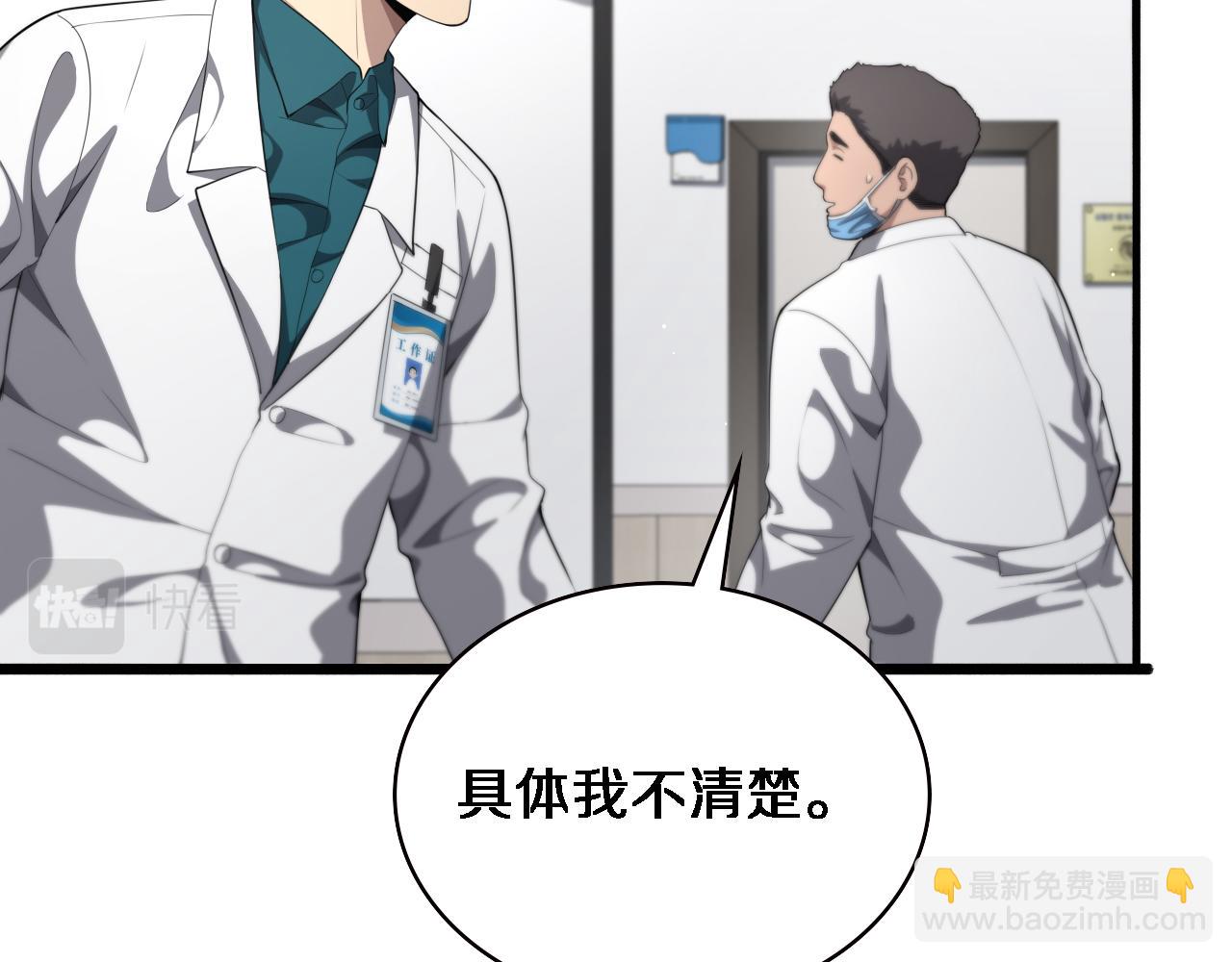 第228话  不要普通61