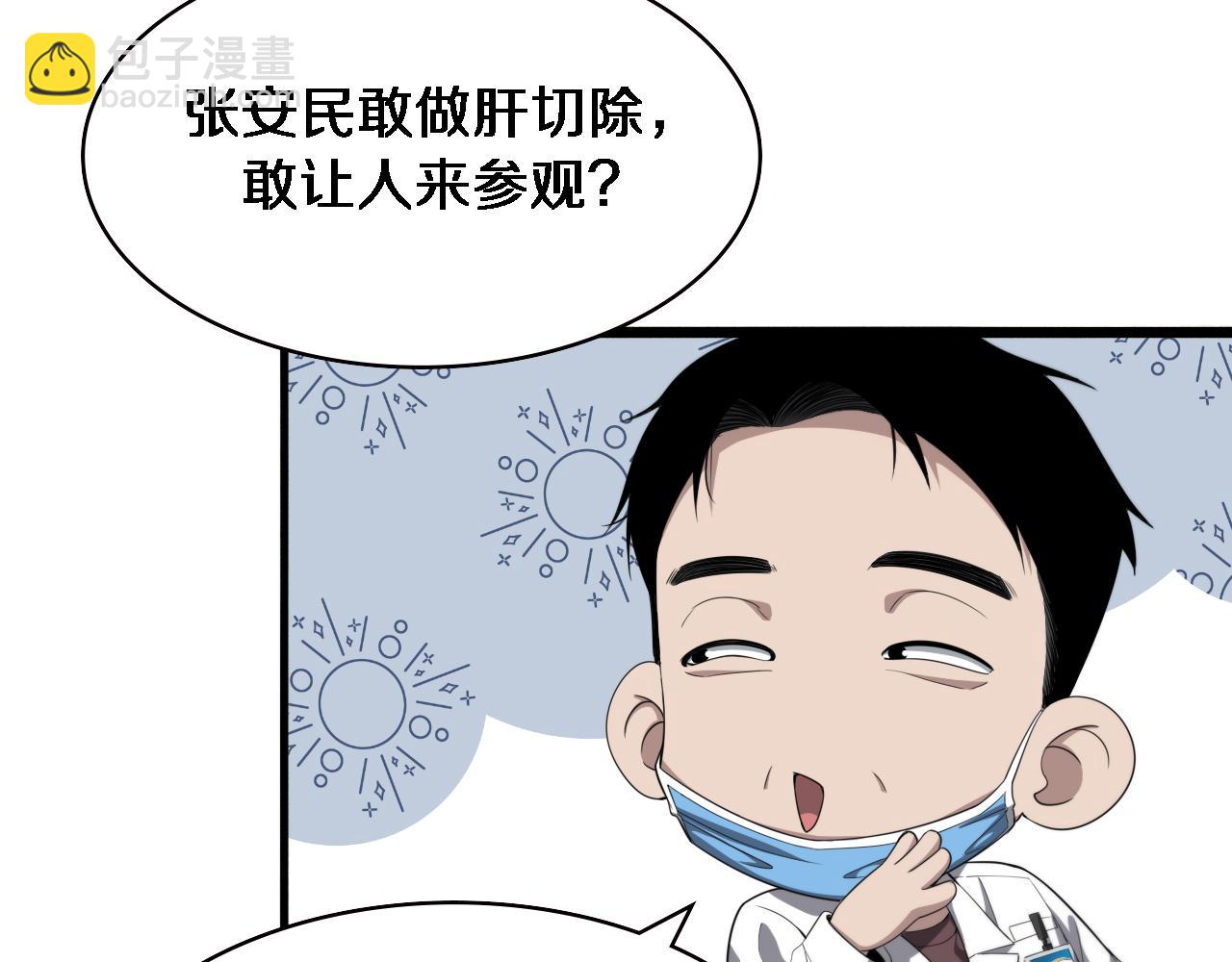 第228话  不要普通65