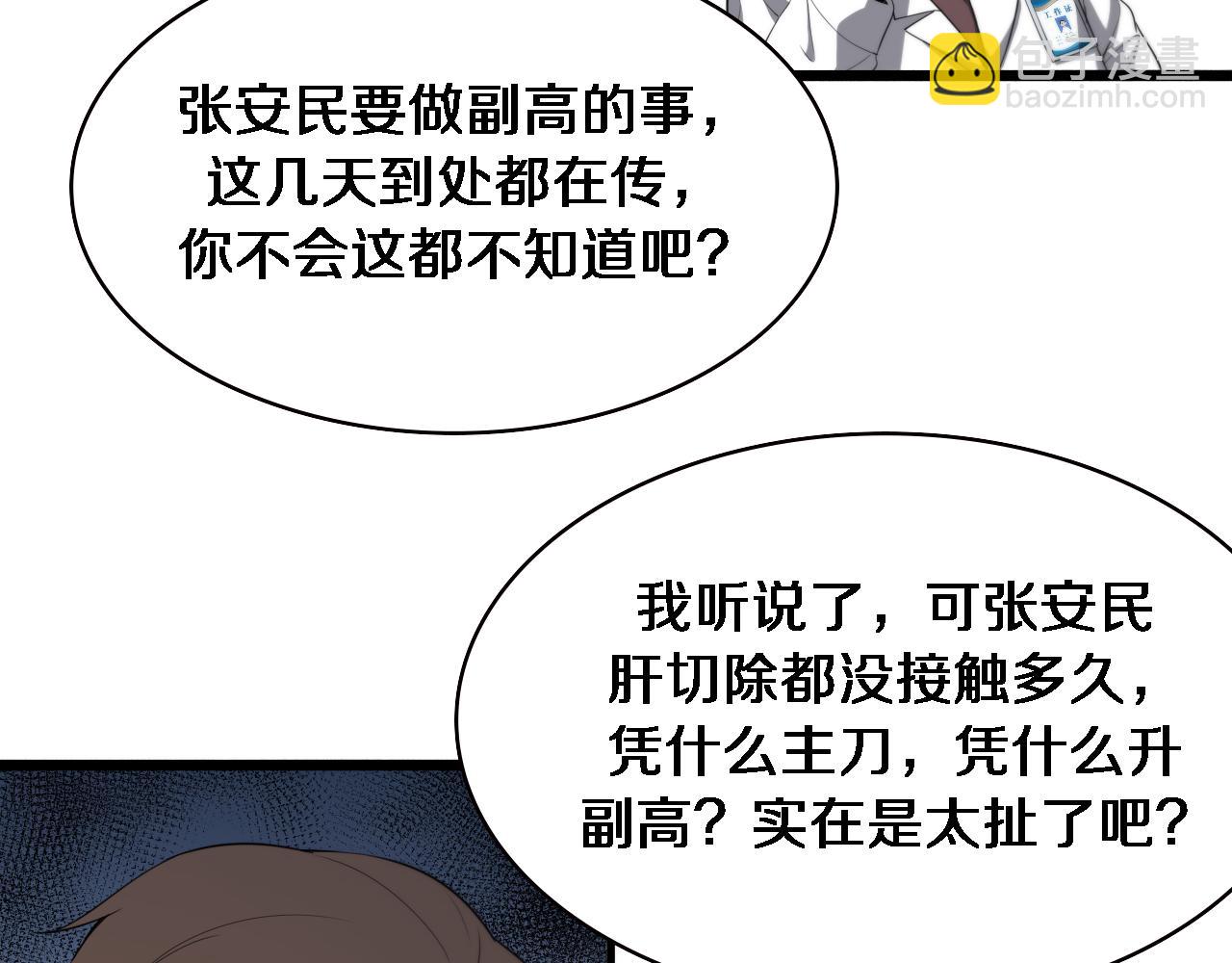 第228话  不要普通66