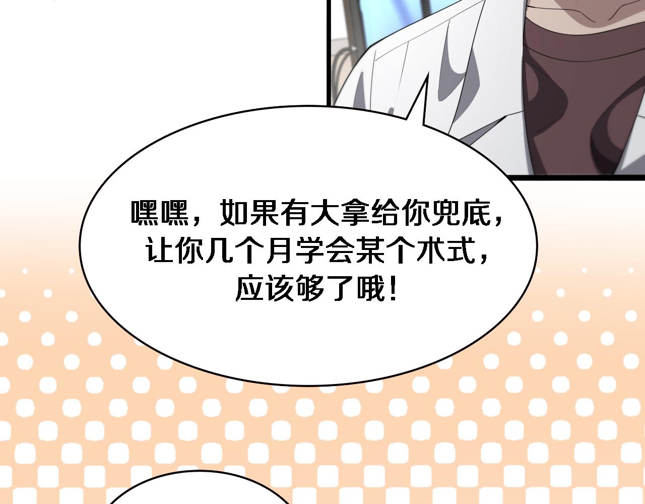 第228话  不要普通68