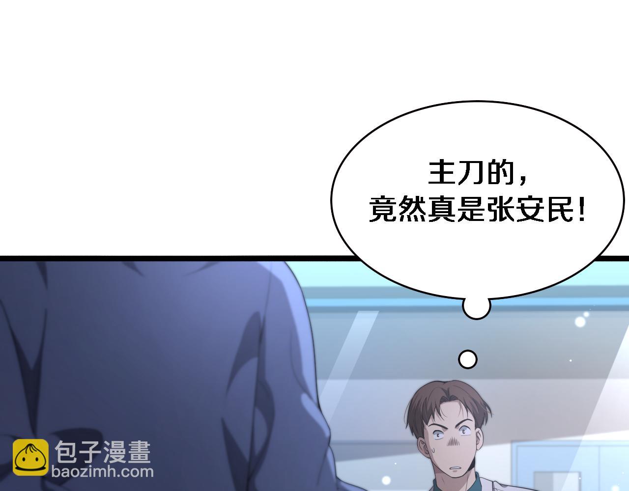 第228话  不要普通72