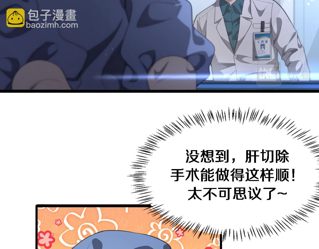 第228话  不要普通73