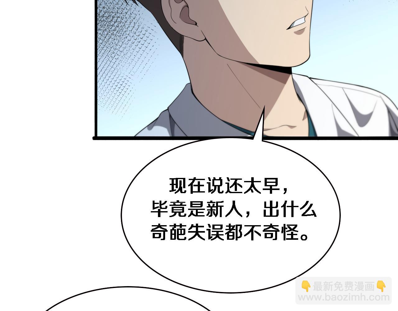 第228话  不要普通81
