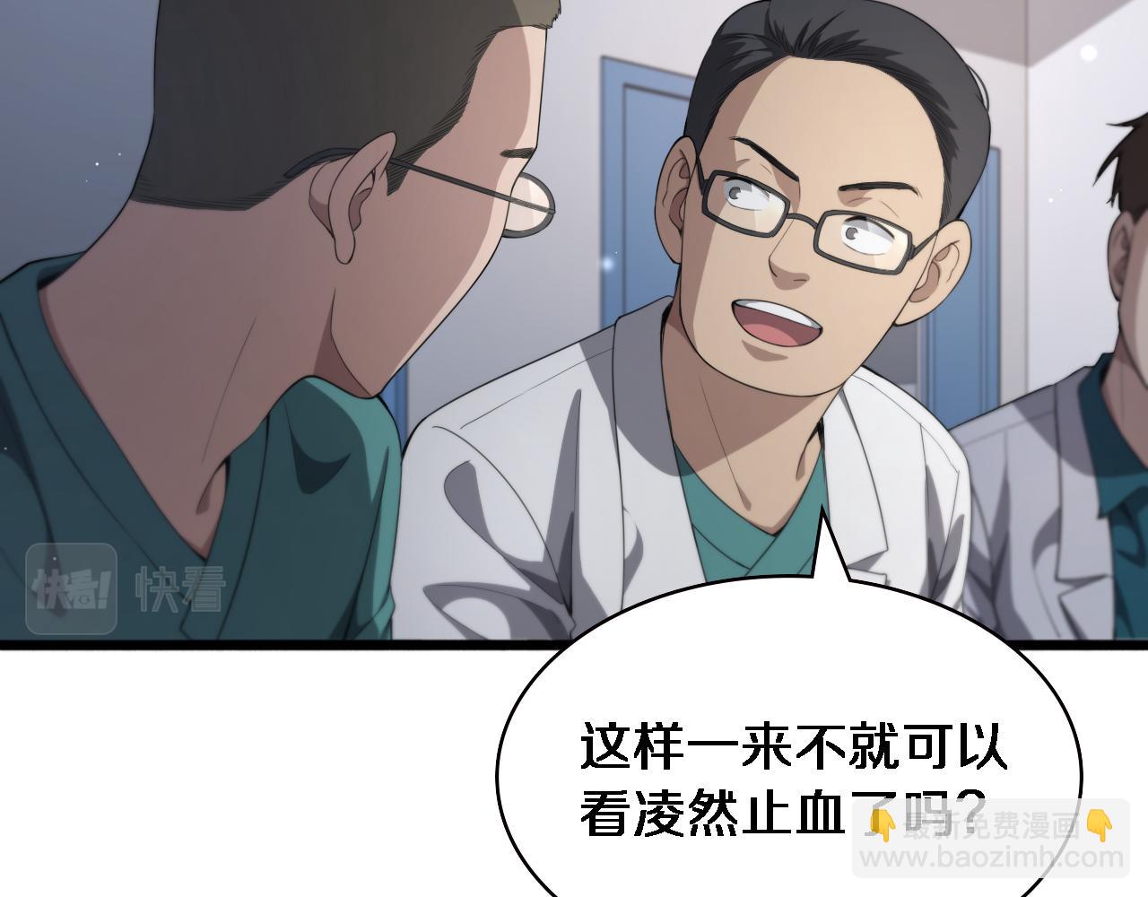 第228话  不要普通84