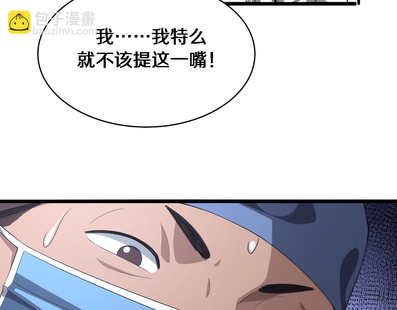 第228话  不要普通86