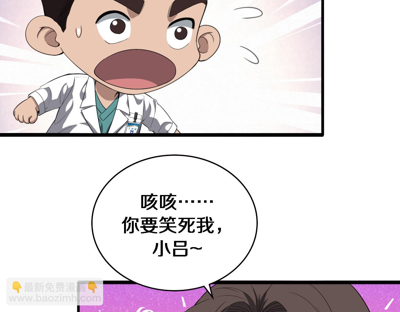 第228话  不要普通9