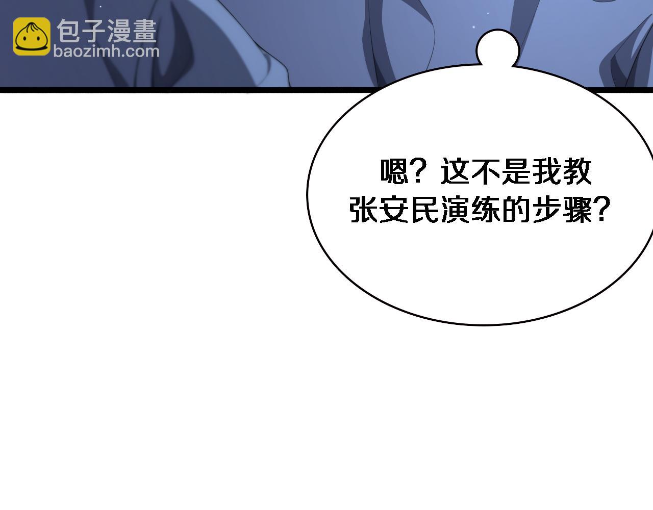 第228话  不要普通91