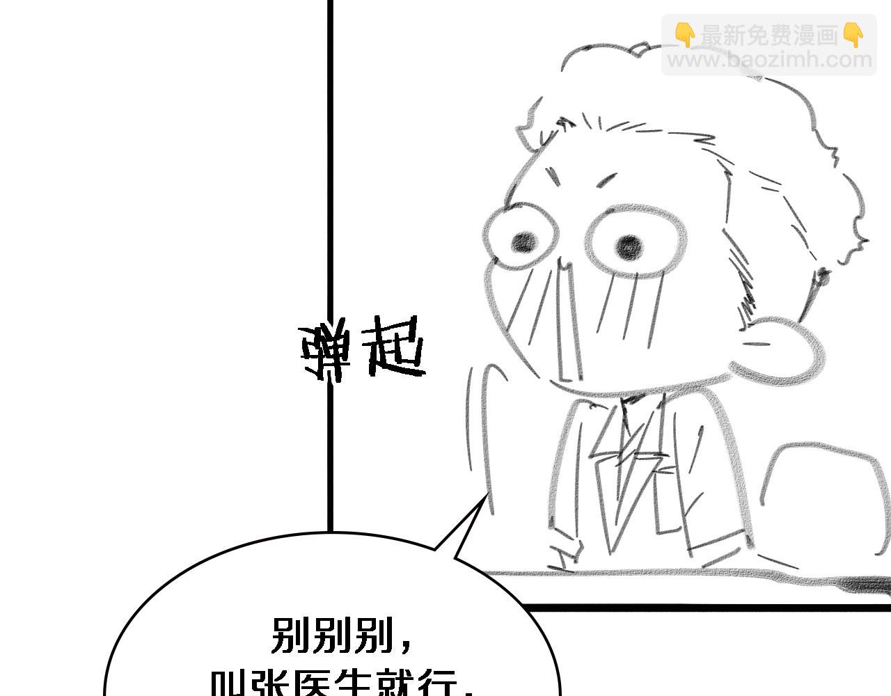 第228话  不要普通98